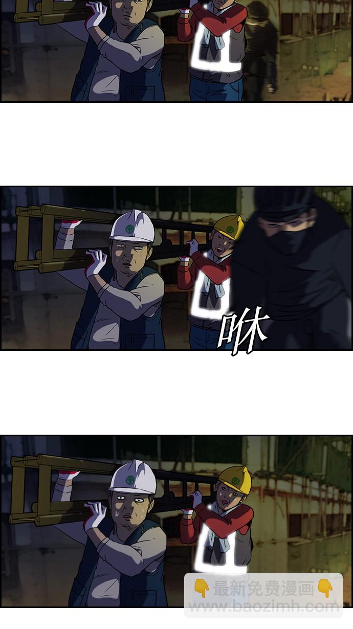 衝鋒衣 - 第59話 - 1