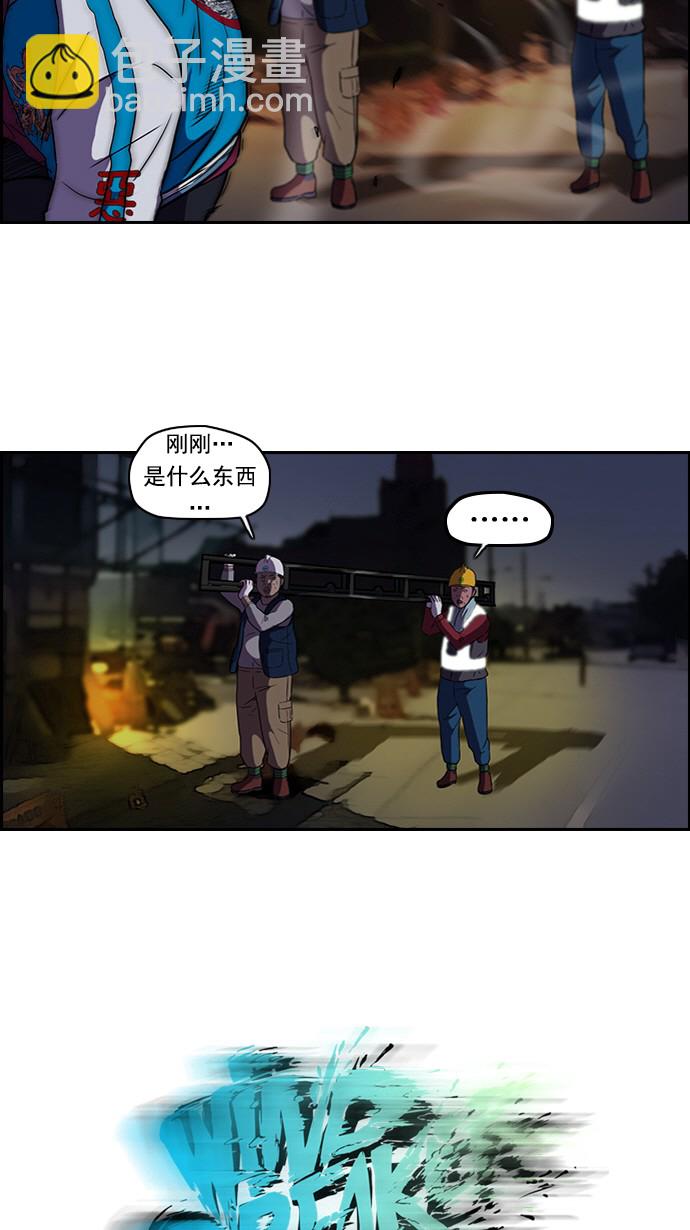 衝鋒衣 - 第59話 - 3