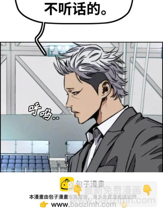 衝鋒衣 - 第4部87話(2/6) - 6