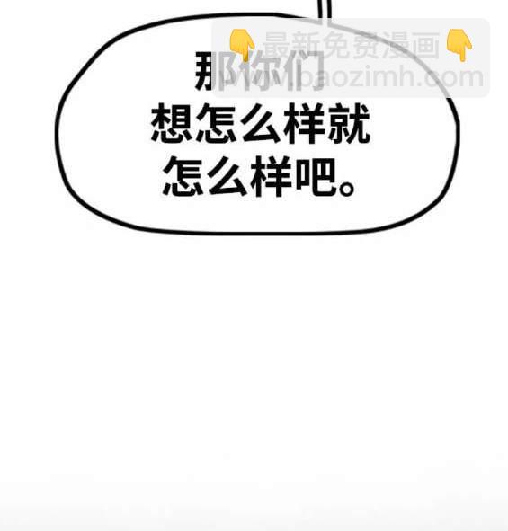 衝鋒衣 - 第4部87話(3/6) - 6