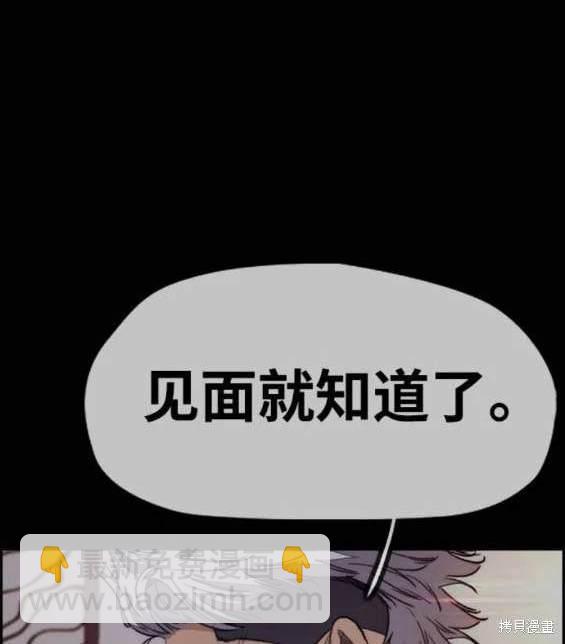 衝鋒衣 - 第4部87話(1/6) - 3