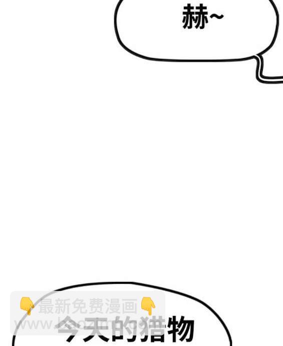 衝鋒衣 - 第4部87話(3/6) - 1