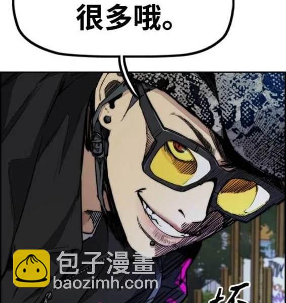 衝鋒衣 - 第4部87話(3/6) - 2