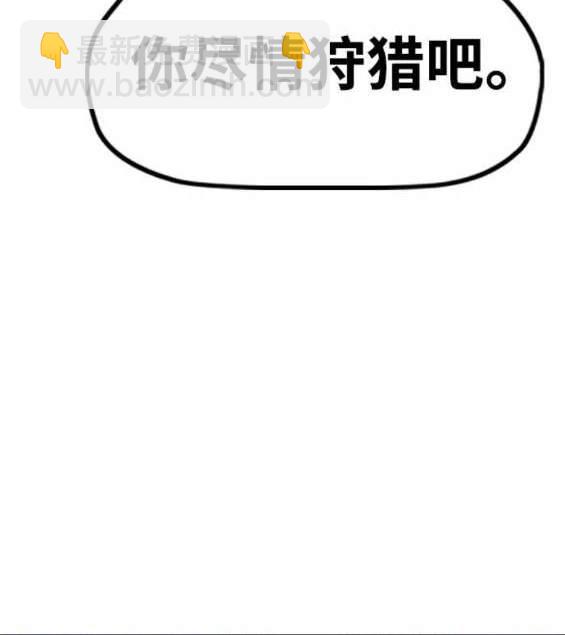 衝鋒衣 - 第4部87話(3/6) - 4