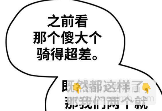 衝鋒衣 - 第4部87話(3/6) - 2