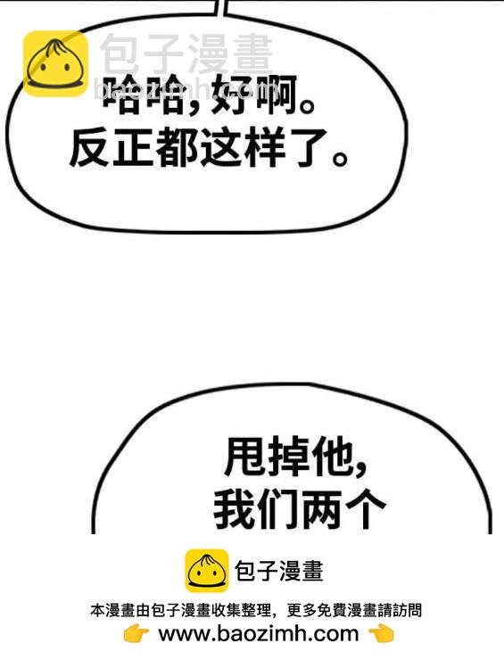 衝鋒衣 - 第4部87話(3/6) - 5