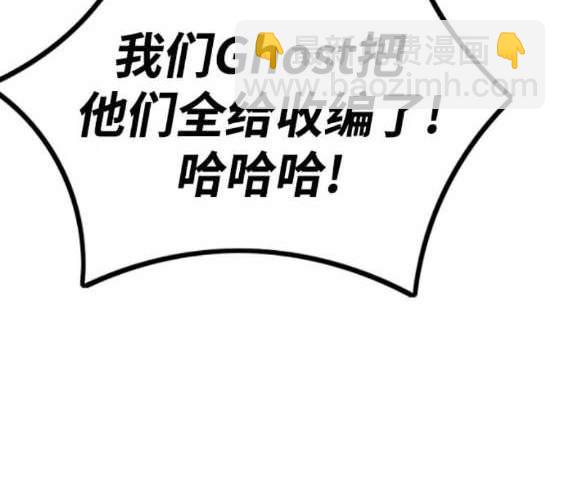 衝鋒衣 - 第4部87話(3/6) - 3