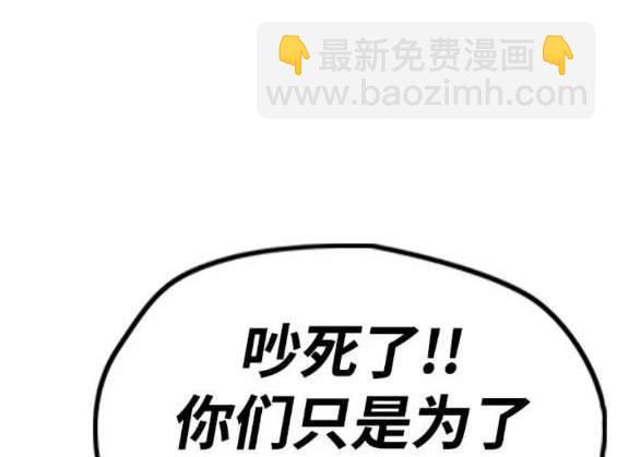 衝鋒衣 - 第4部87話(3/6) - 4