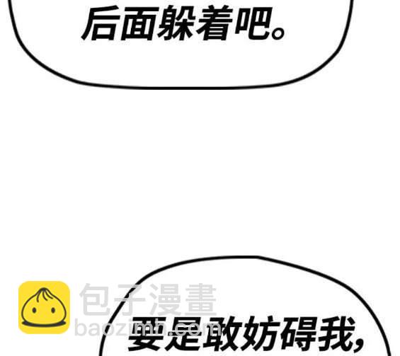 衝鋒衣 - 第4部87話(3/6) - 7