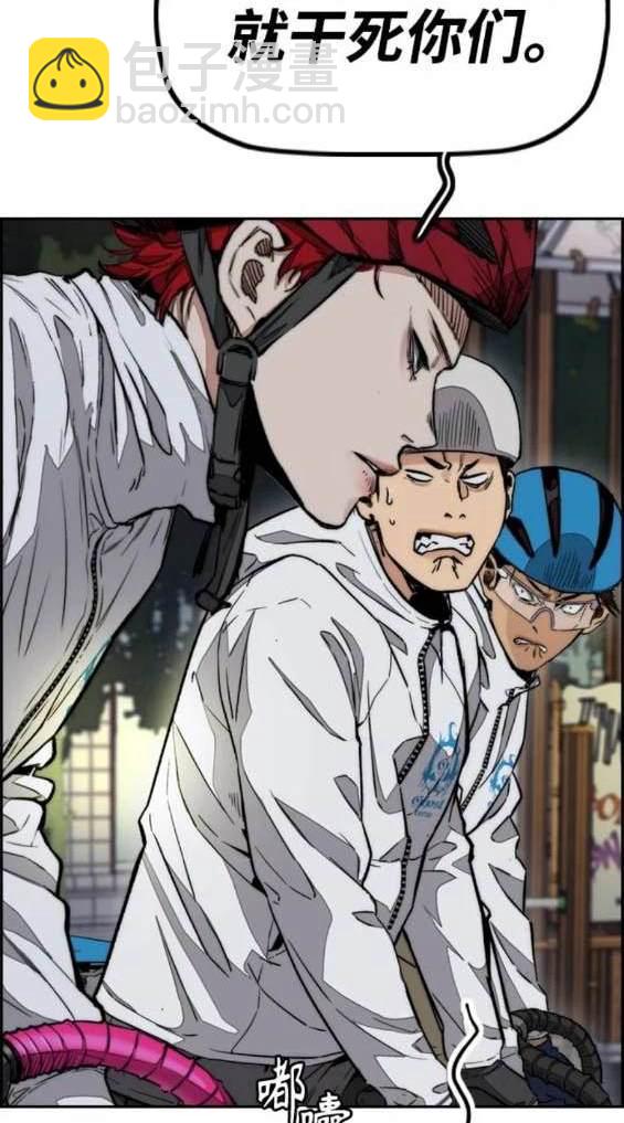 衝鋒衣 - 第4部87話(3/6) - 8