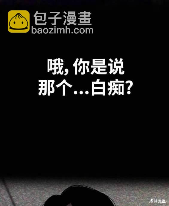 衝鋒衣 - 第4部87話(4/6) - 5