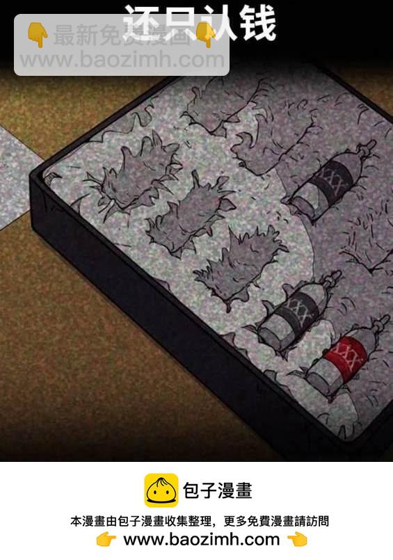 衝鋒衣 - 第4部87話(4/6) - 7