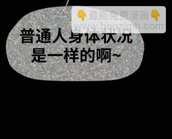 衝鋒衣 - 第4部87話(4/6) - 4