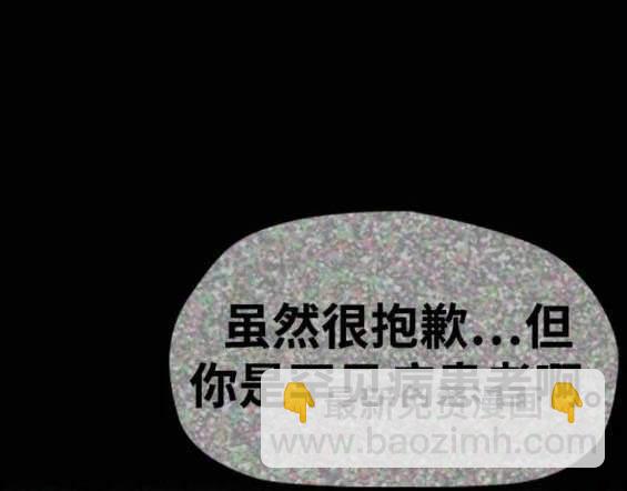 衝鋒衣 - 第4部87話(4/6) - 5