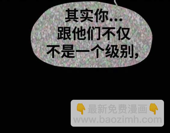 衝鋒衣 - 第4部87話(4/6) - 8