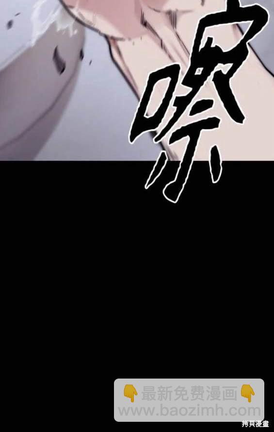 衝鋒衣 - 第4部87話(4/6) - 6