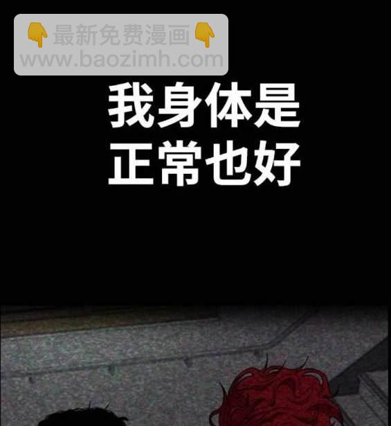 衝鋒衣 - 第4部87話(4/6) - 3