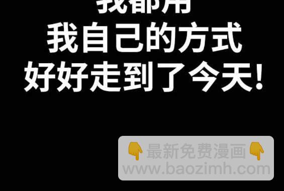 衝鋒衣 - 第4部87話(4/6) - 2