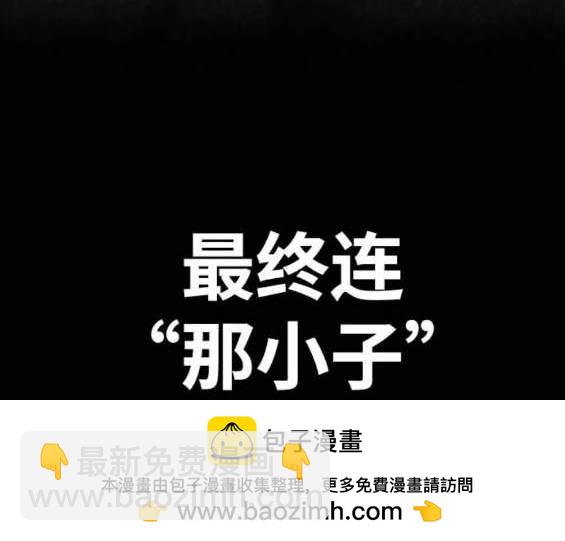 衝鋒衣 - 第4部87話(4/6) - 6