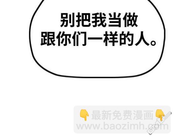 衝鋒衣 - 第4部87話(5/6) - 8