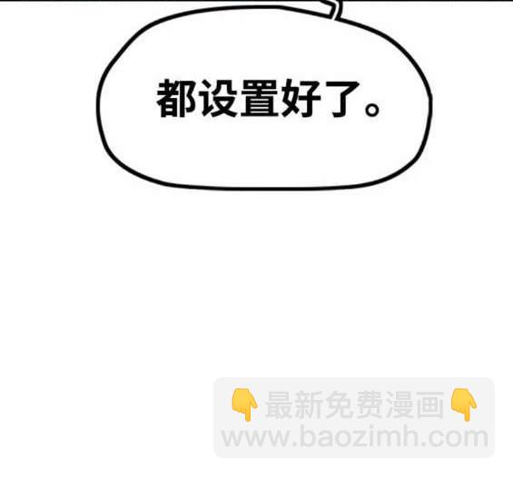 衝鋒衣 - 第4部87話(5/6) - 4