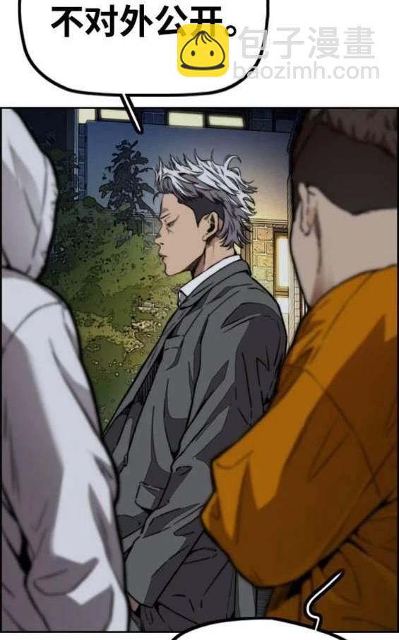 衝鋒衣 - 第4部87話(5/6) - 6