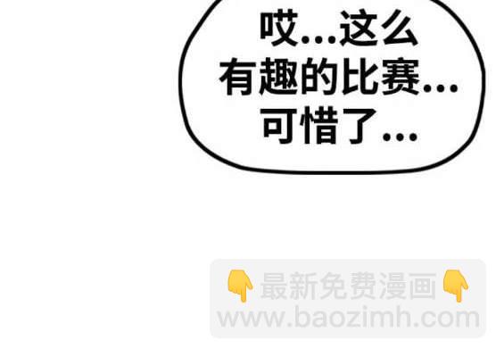 衝鋒衣 - 第4部87話(5/6) - 7