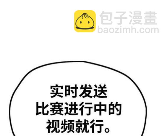 衝鋒衣 - 第4部87話(5/6) - 8