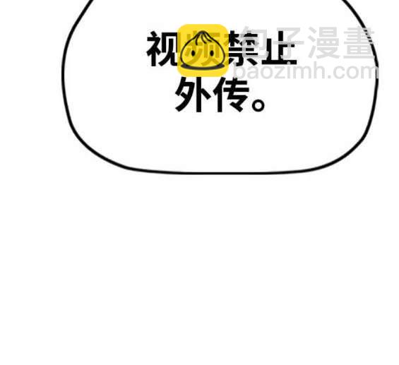 衝鋒衣 - 第4部87話(5/6) - 3