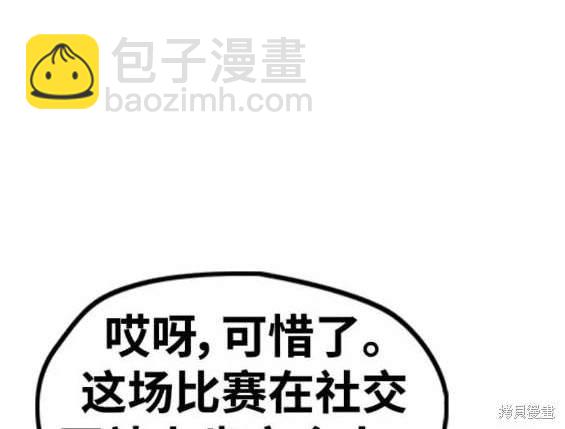 衝鋒衣 - 第4部87話(5/6) - 4