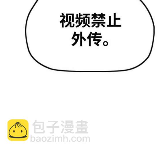 衝鋒衣 - 第4部87話(5/6) - 7