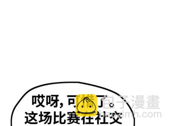 衝鋒衣 - 第4部87話(5/6) - 8