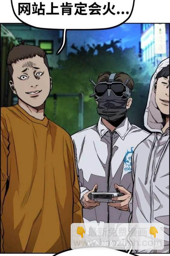 衝鋒衣 - 第4部87話(5/6) - 1