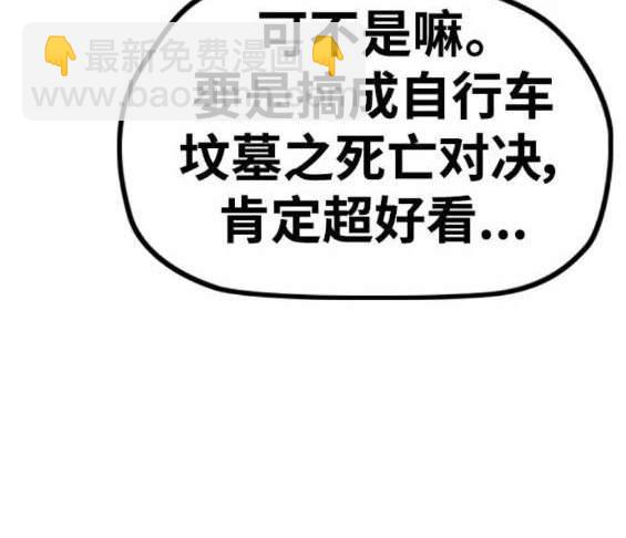 衝鋒衣 - 第4部87話(5/6) - 2