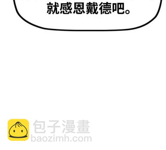 衝鋒衣 - 第4部87話(5/6) - 5