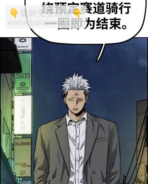 衝鋒衣 - 第4部87話(5/6) - 7