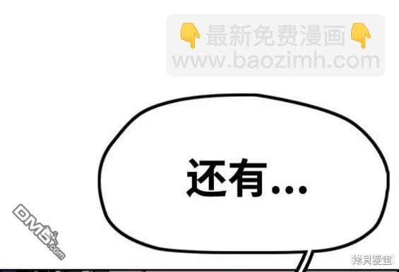 衝鋒衣 - 第4部87話(5/6) - 2