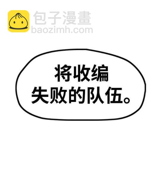 衝鋒衣 - 第4部87話(5/6) - 5