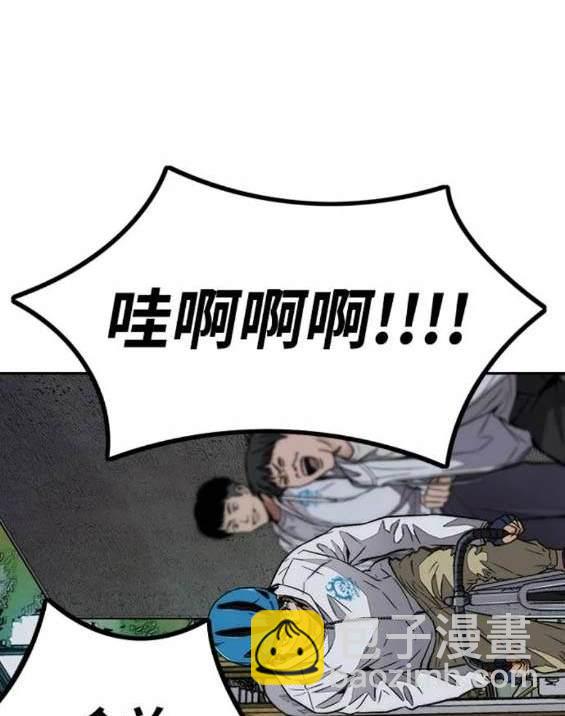 衝鋒衣 - 第4部87話(5/6) - 6