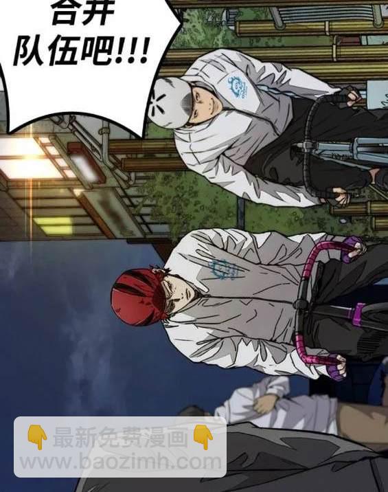 衝鋒衣 - 第4部87話(5/6) - 7