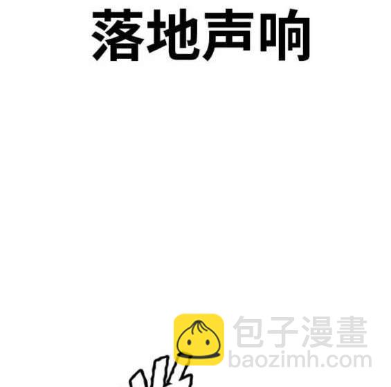 衝鋒衣 - 第4部87話(5/6) - 4