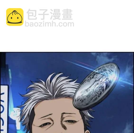 衝鋒衣 - 第4部87話(5/6) - 8