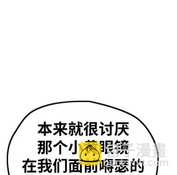 衝鋒衣 - 第4部87話(1/6) - 8