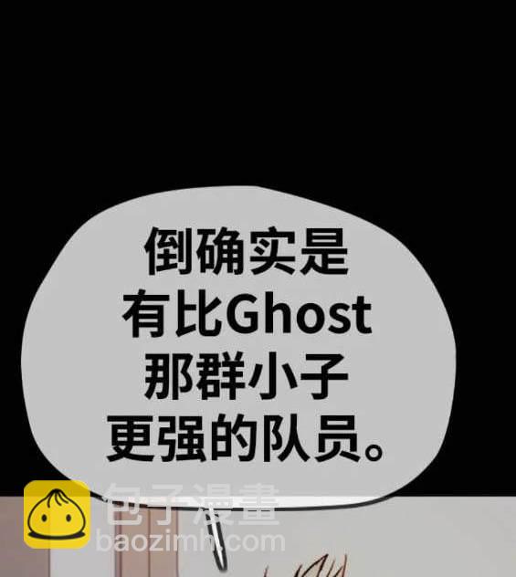 衝鋒衣 - 第4部87話(1/6) - 5