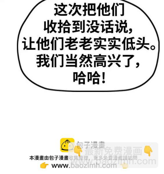 衝鋒衣 - 第4部87話(1/6) - 2