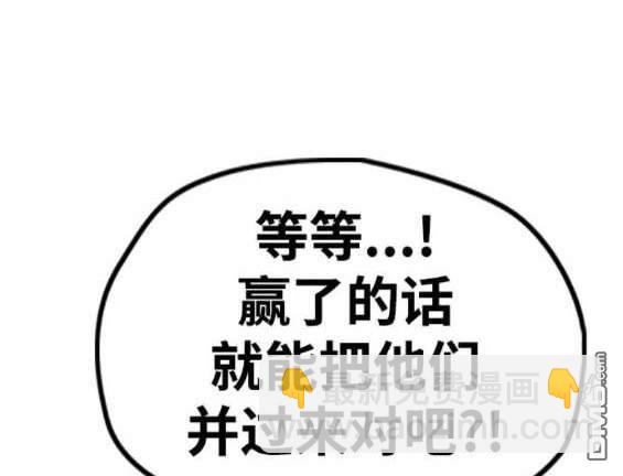 衝鋒衣 - 第4部87話(2/6) - 5