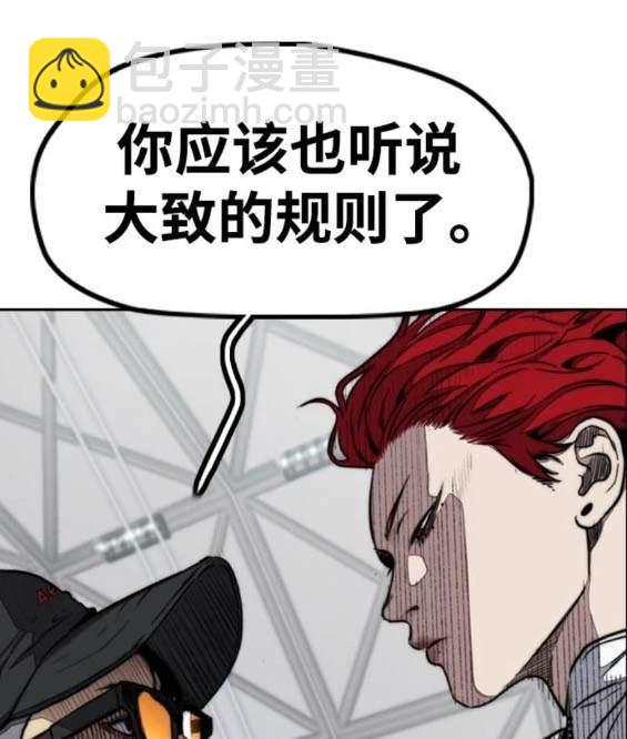 衝鋒衣 - 第4部87話(2/6) - 8