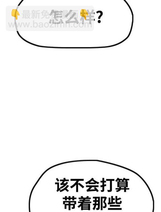 衝鋒衣 - 第4部87話(2/6) - 2