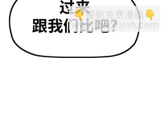 衝鋒衣 - 第4部87話(2/6) - 5