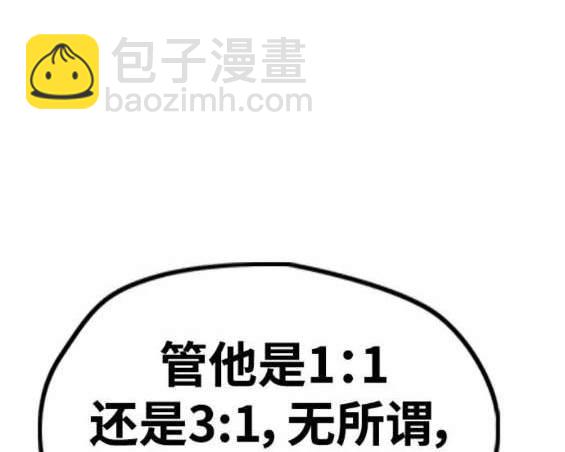 衝鋒衣 - 第4部87話(2/6) - 6